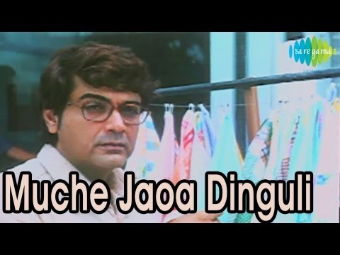 Muche Jaoa Dinguli