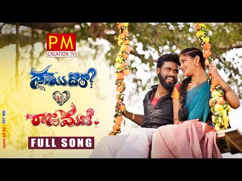 Nayi Dhoro Love's Rajamani