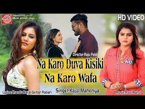 Na Karo Duva Kisiki Na Karo Wafa