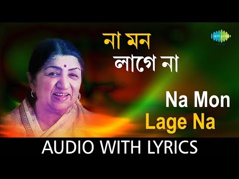 Na Mon Lage Na
