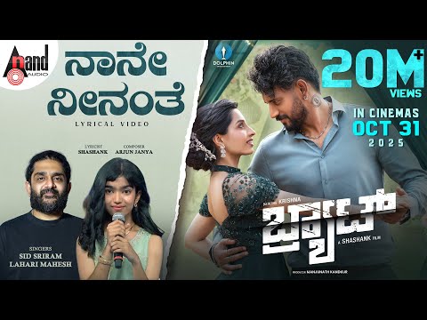 Naane Neenanthe