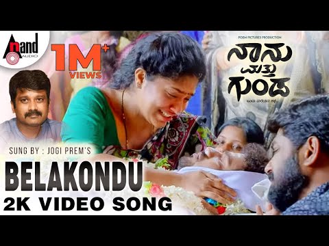 Naanu Matthu Gunda