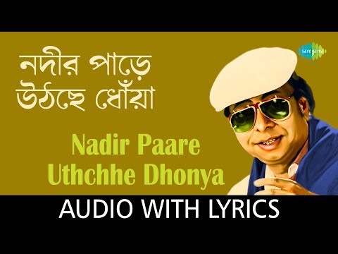Nadir Paare Uthchhe Dhonya