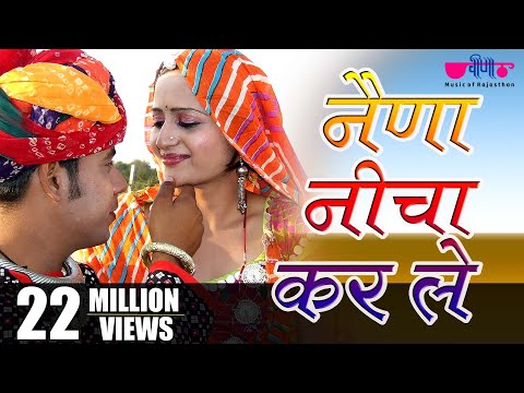 Naina Neecha Kar Le