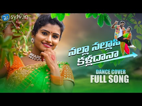 Nalla Nallani Kalladana