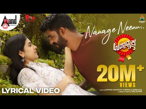 Nanage Neenu