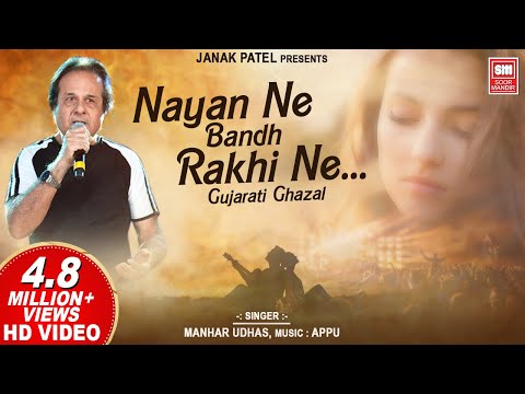 Nayan Ne Bandh Rakhi Ne