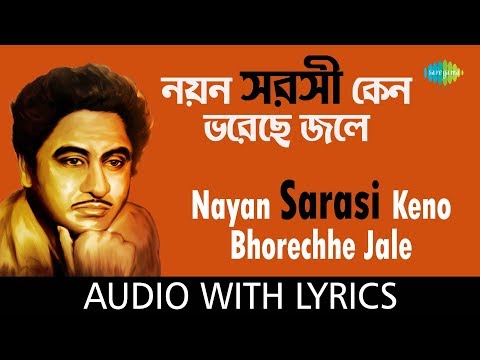 Nayan Sarasi Keno Bhorechhe Jale