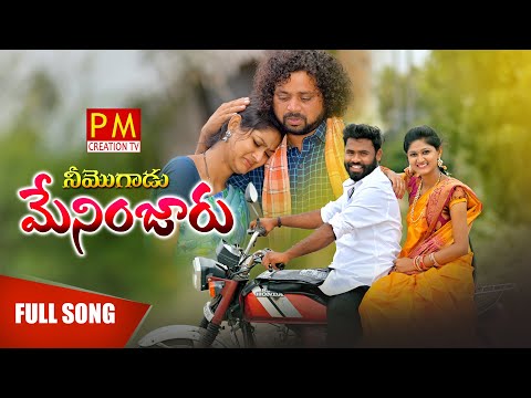 Ne Mogadu Manager