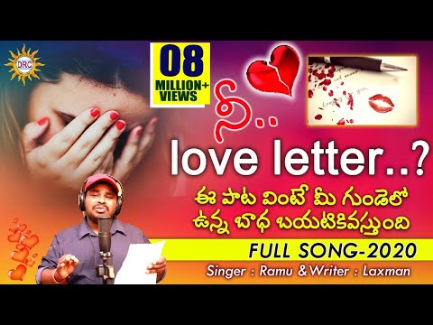 Nee Love Letter