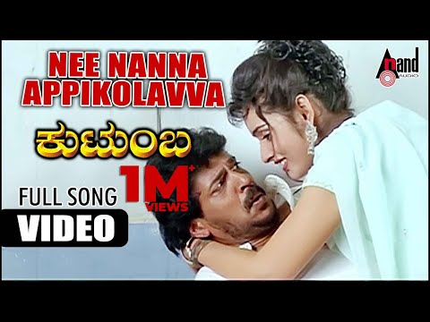Nee Nanna Appikolalavva