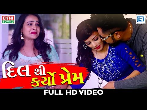 Dil Thi Karyo Prem