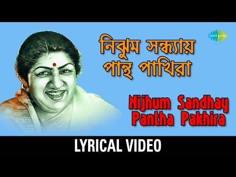 Nijhum Sandhyay Pantha Pakhira