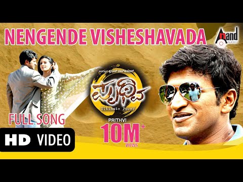 Ningende Visheshavada