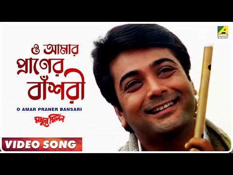 O Amar Praner Bansari