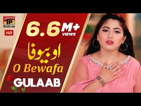 O Bewafa