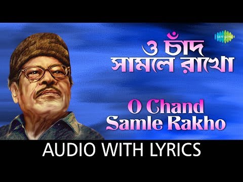 O Chand Samle Rakho Jochhnake