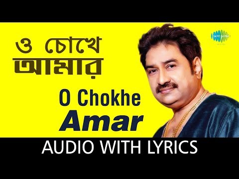 O Chokhe Amar