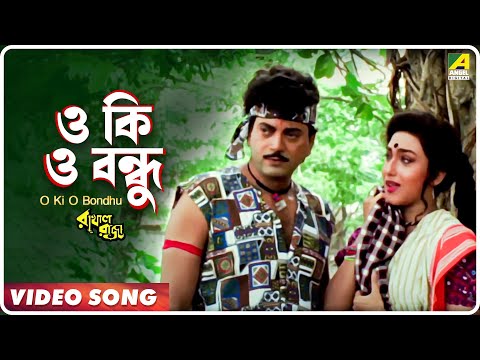 O Ki O Bondhu