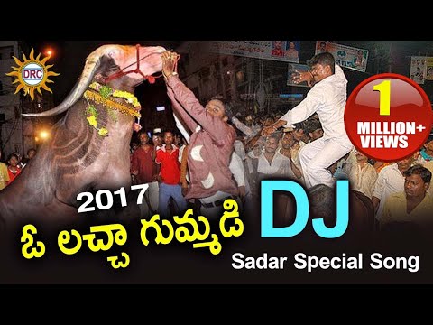 O Lacha Gummadi Sadar Special Dj