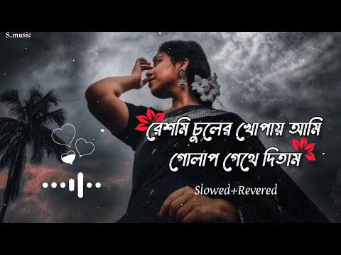 O Bondhu Re Ar Koto Kandabi Slowed Reverb