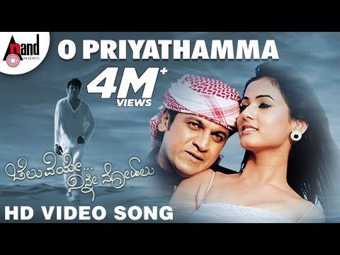 O Priyathamma