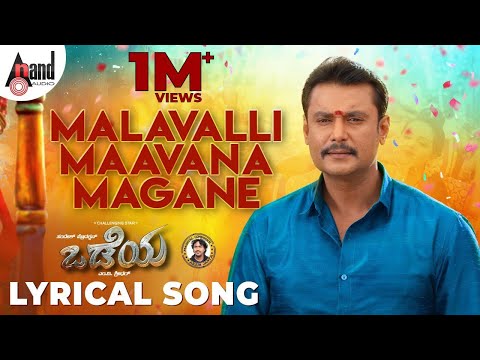 Malavalli Maavana Magane