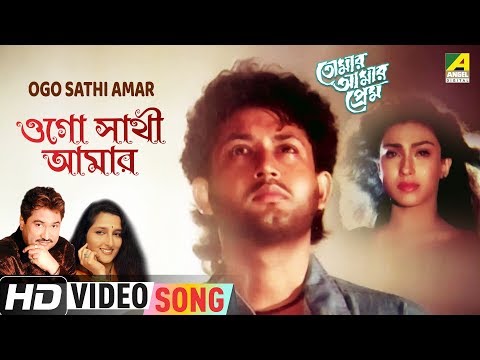 Ogo Sathi Amar