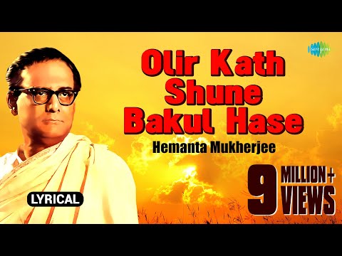 Olir Katha Shune Bakul Hase