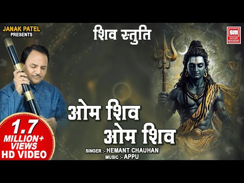 Om Shiv Om Shiv