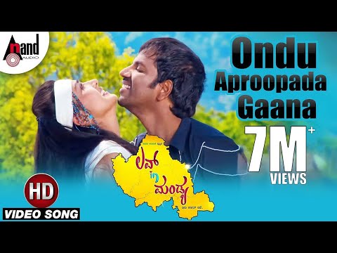 Ondu Aproopada Gaana