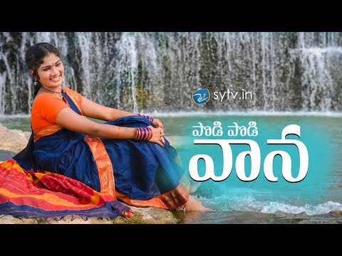 Podi Podi Vana