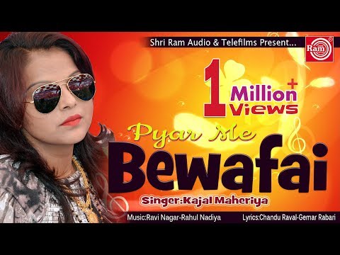 Pyar Me Bewafai