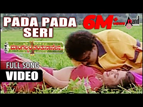 Pada Pada Seri
