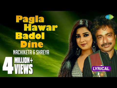 Pagla Hawar Badol Dine