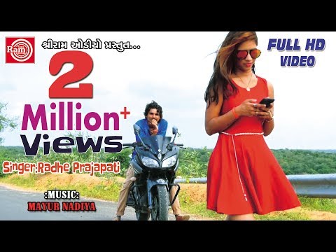 Paheli Najarma Gami Gai