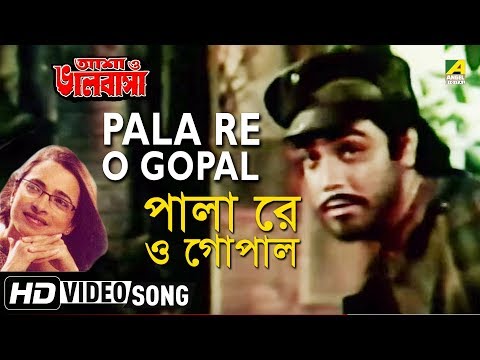 Pala Re O Gopal