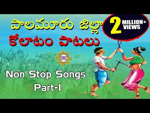 Palamuru District Kolatam Patalu Part 1