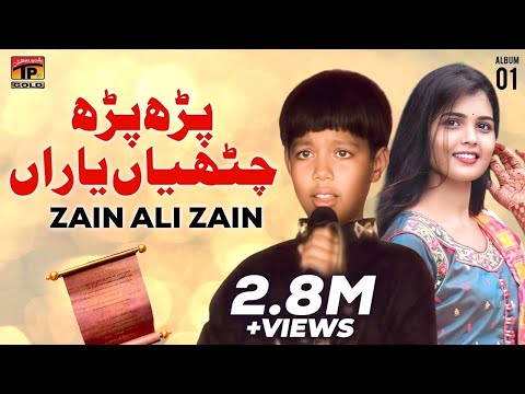 Parh Parh Chithiyan Yaaran