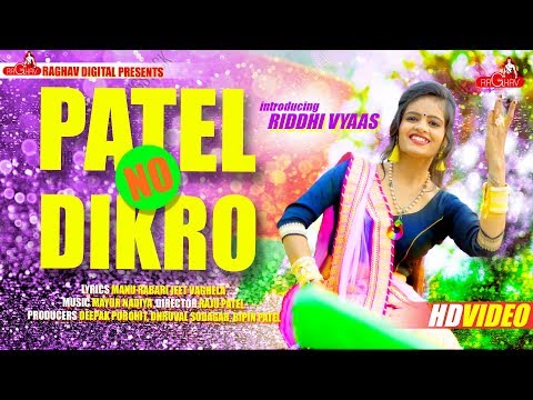 Patel Na Dikra Ni Chatris Ni Chati