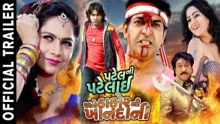 Patel Ni Patelai Ane Thakor Ni Khandani