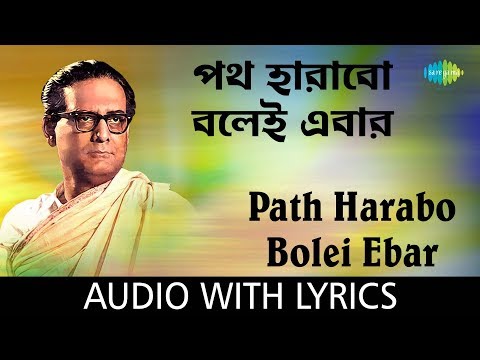 Path Harabo Bolei Ebar