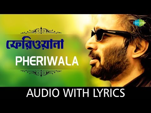 Pheriwala