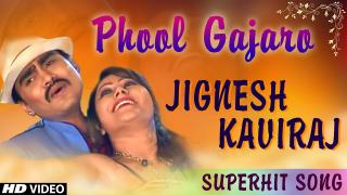 Phool Gajaro Re Maro Hir Gajaro