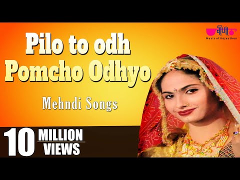 Pilo To Odh Pomcho Odhyo