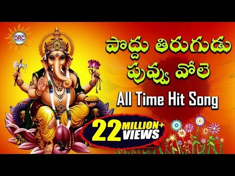 Poddu Thirugudu Puvvu Vole