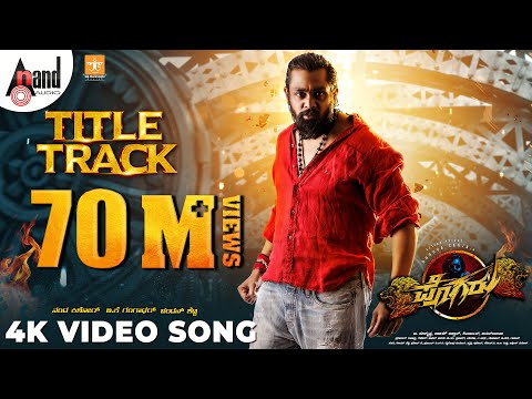 Pogaru Title Track