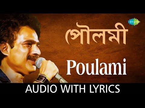Poulami