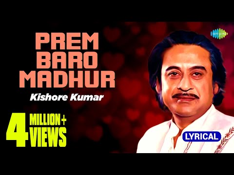 Prem Baro Madhur