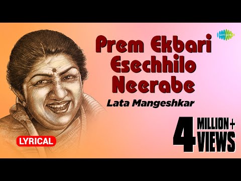 Prem Ekbari Esechhilo Neerabe